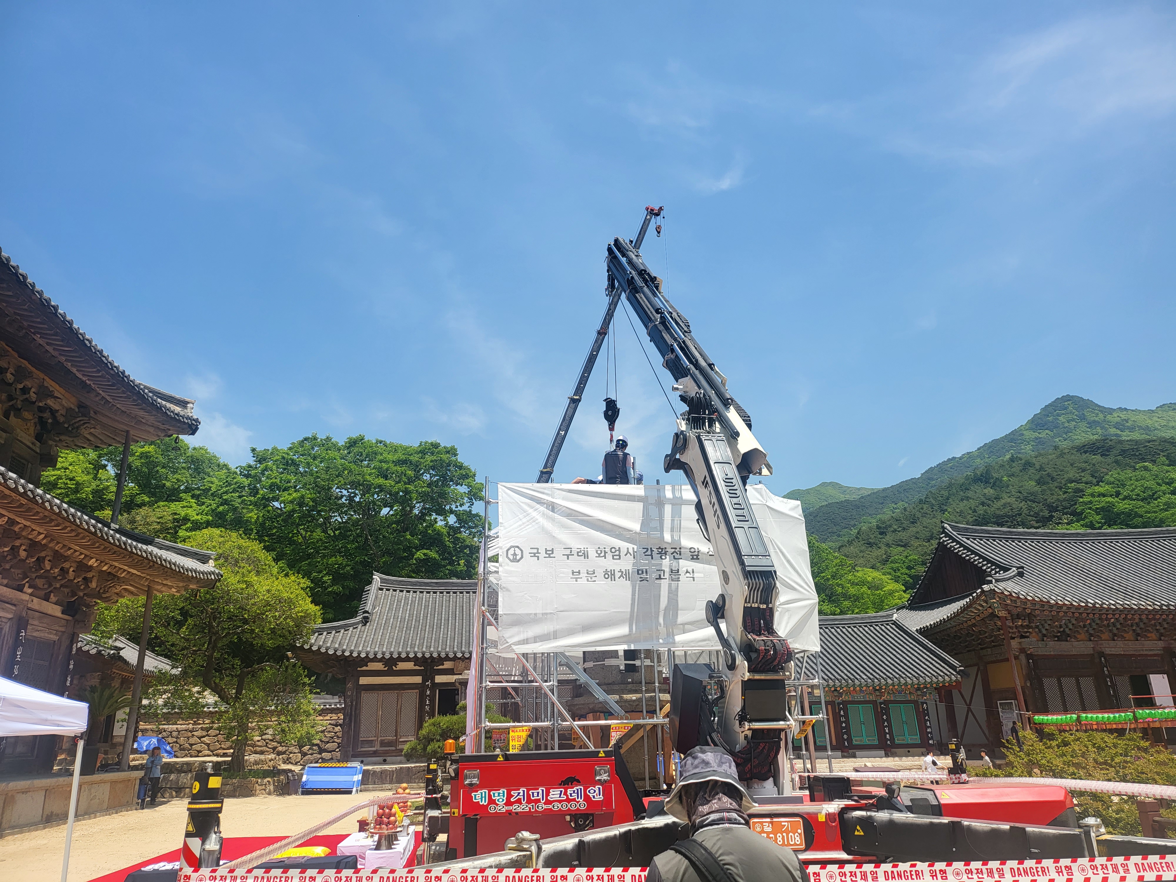 구례 화엄사 각황전 앞 석등 교체